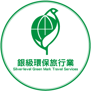 銀級標章認證