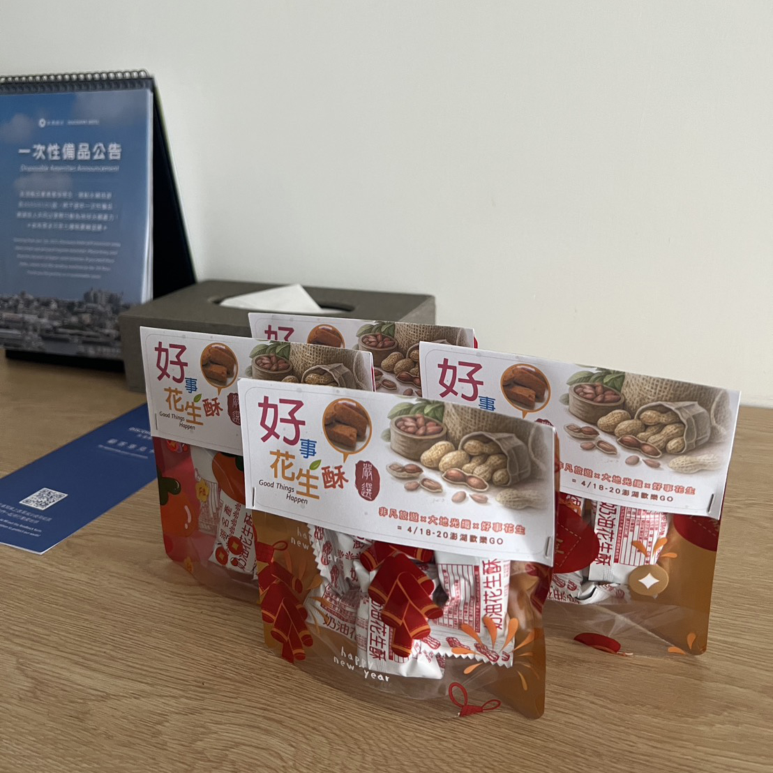 <p>旅遊最希望的就是遇見美好的事物，期待旅客們有好事花生。</p>
