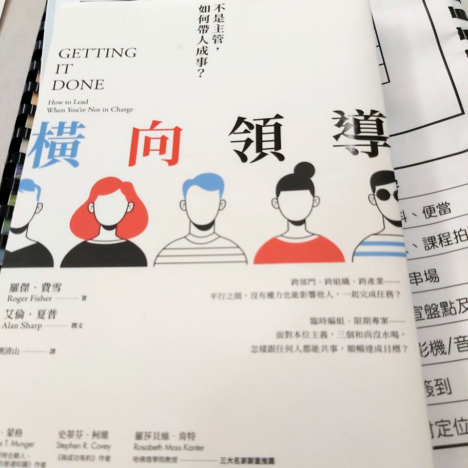 <p>非凡無時無刻都會自我檢討與進化，橫向領導是我們的DNA。</p>
