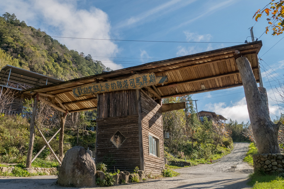 「上帝的部落」－【司馬庫斯•鎮西堡】2日遊